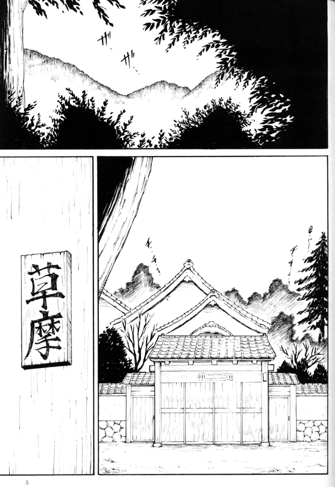 (CR31) [RoriE-Do (Saeki Takao)] mi-nicola (Fruits Basket) page 4 full