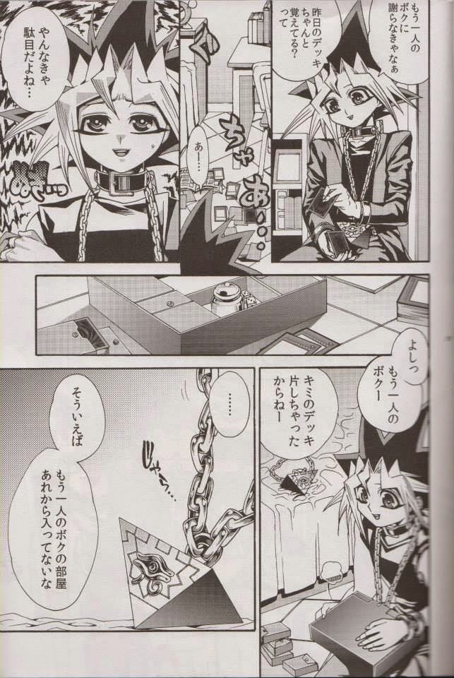 (SUPER20) [Quartzshow (hari)] Nozonda Kotae ga Kikoenakute (Yu-Gi-Oh!) page 6 full