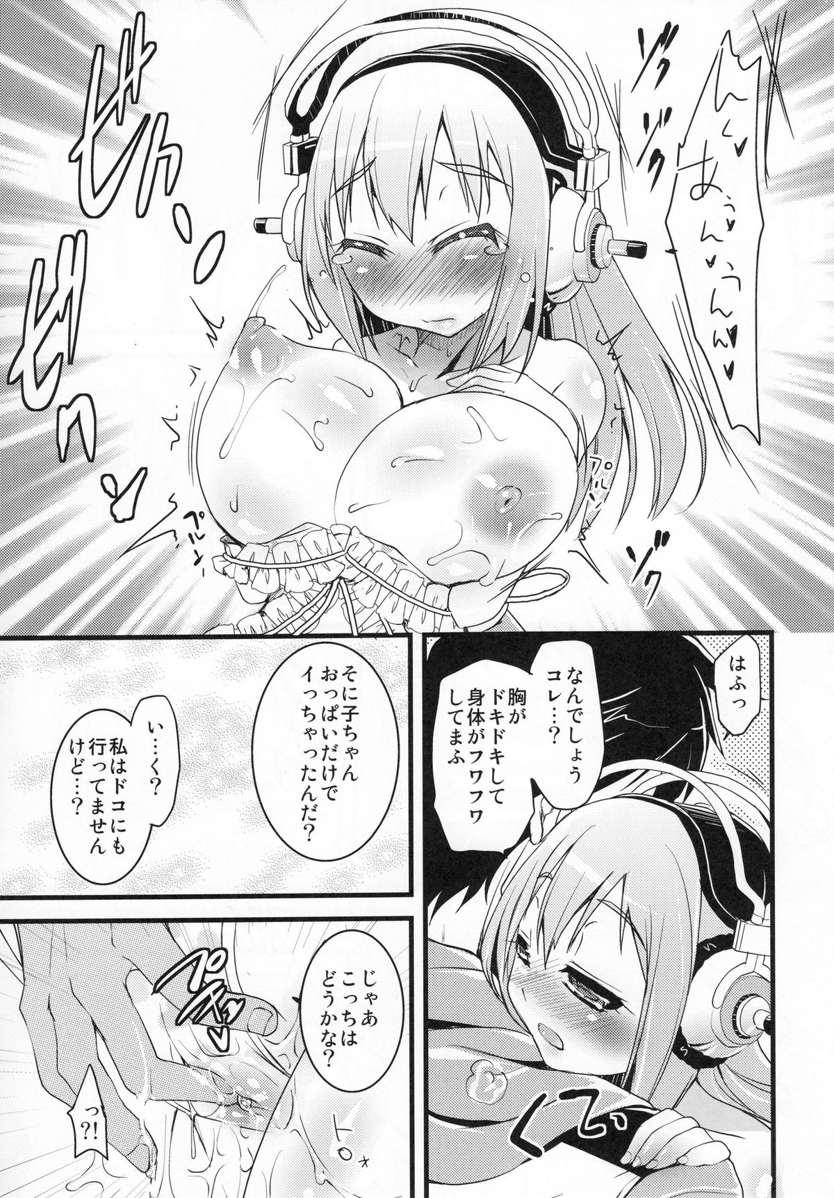 (C80) [Moon Night Kitten (Kouki Kuu)] Ore Soni (Super Sonico) page 14 full