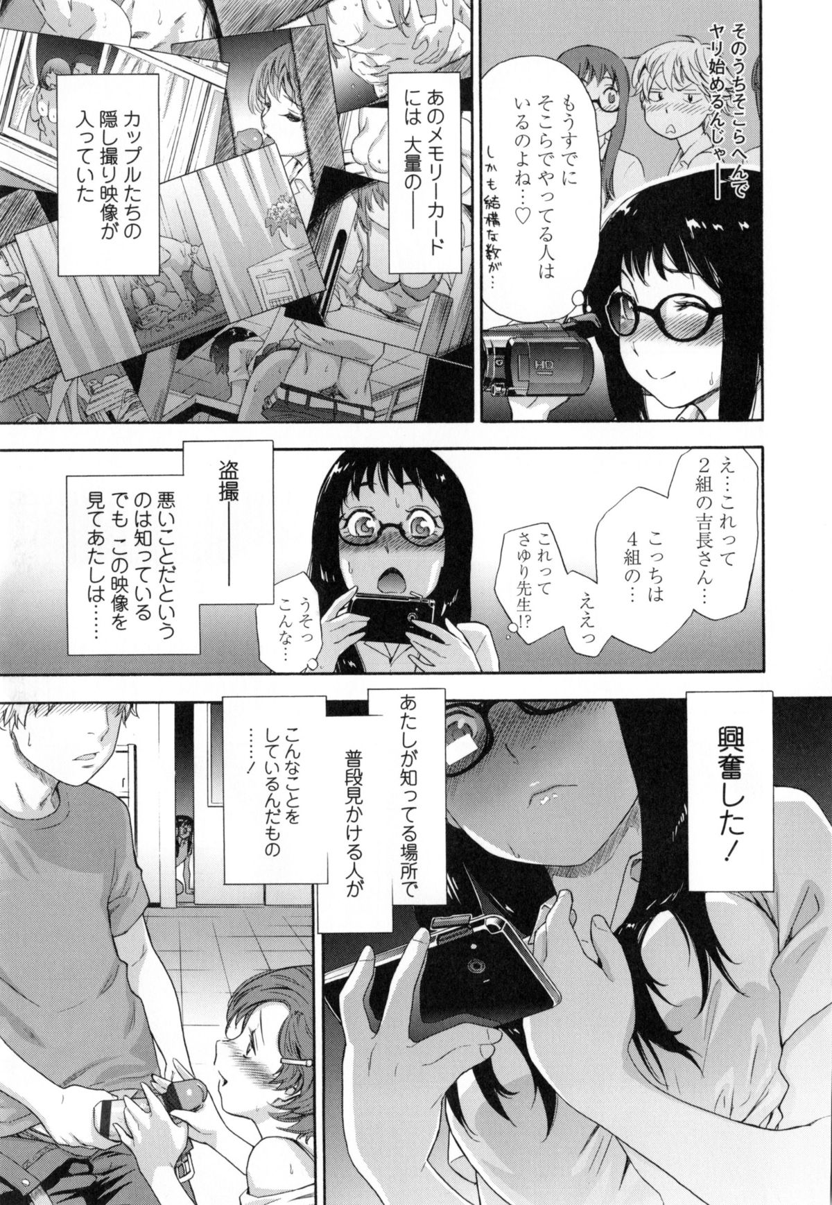 [Yamatogawa] Vanilla Essence page 14 full