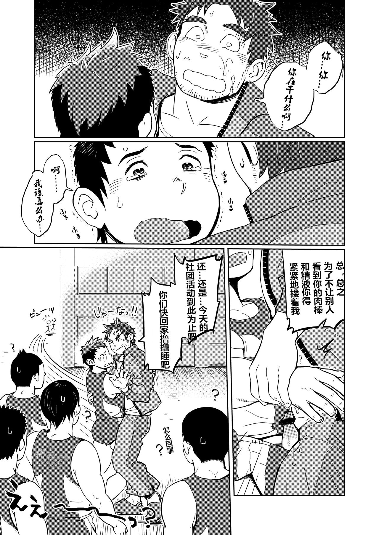 [Dokudenpa Jushintei (Kobucha)] DOBLE WHIP ESCALATIONE | 进击的双重触手 [Chinese] [黑夜汉化组] [Digital] page 12 full
