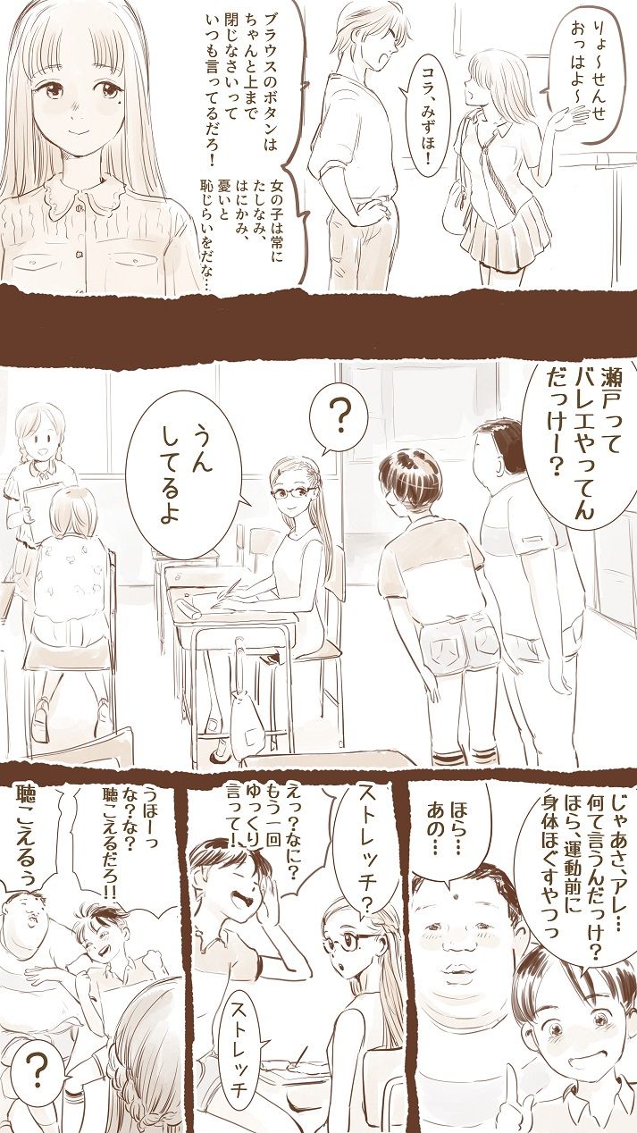 [Aino] Ano Hi no Yurika no Monogatari 1 page 13 full