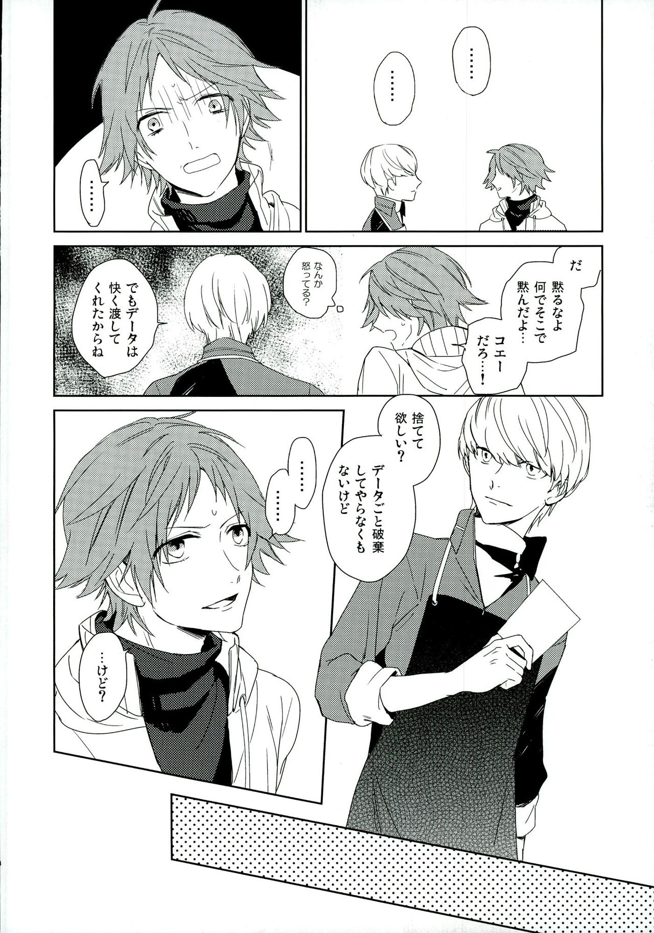 (SPARK8) [Ua (Youyou)] PARAISO (Persona 4) page 14 full