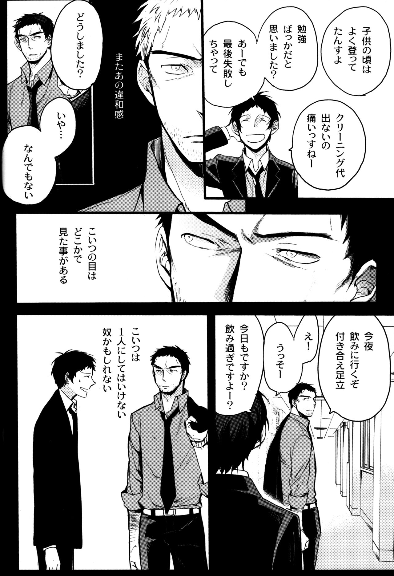 (CCOsaka100) [Magaimonoyasoinabashiten (Esukichizuru)] The End Of The World Volume 3 (Persona 4) page 31 full