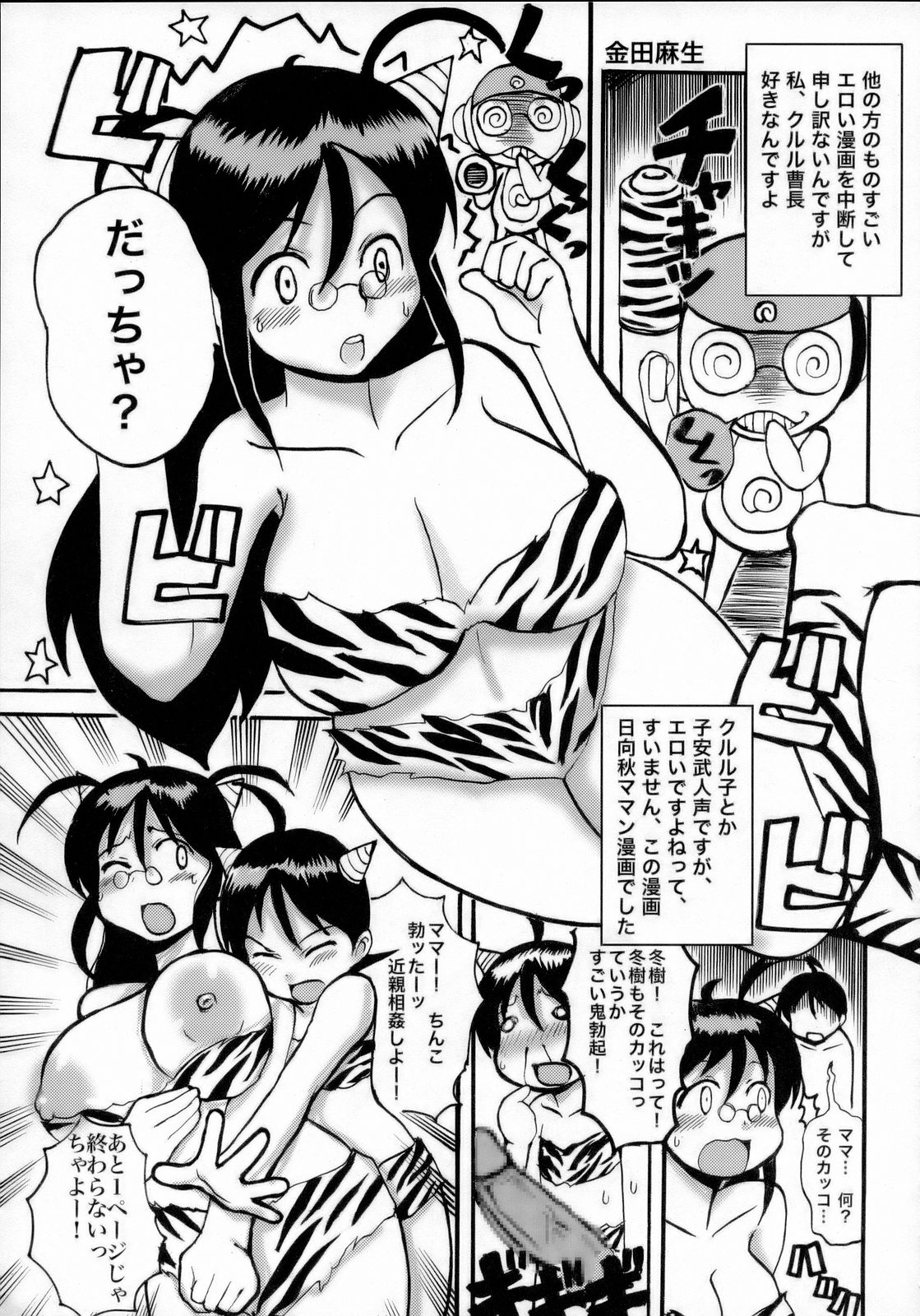 (SC33) [Bronco Hitoritabi (Uchi-Uchi Keyaki)] Gekkan Young Maman Zoukangou page 30 full