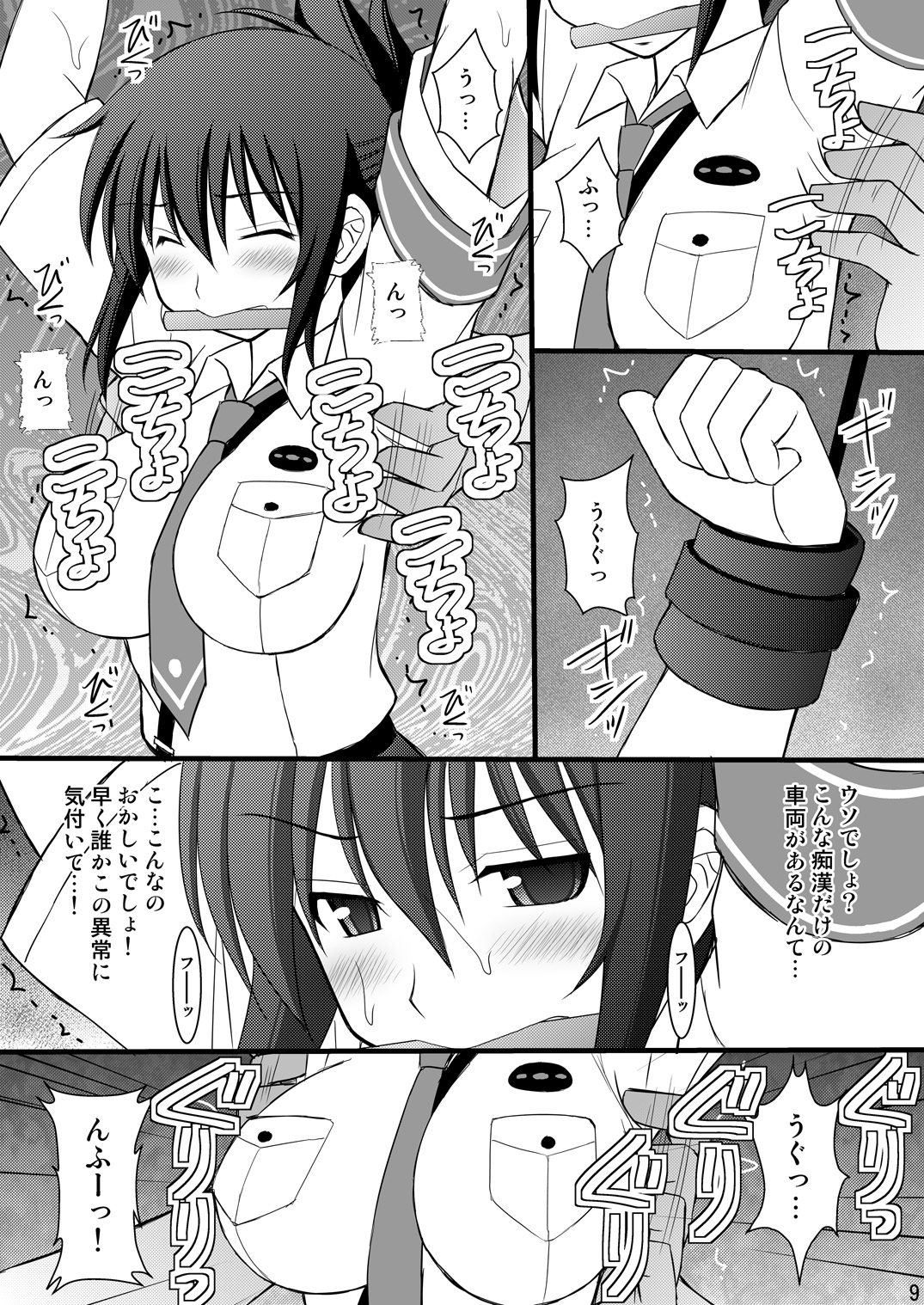 [Asanoya (Kittsu)] Seishin Houkai Suru made Kusuguri Makutte Ryoujoku shite Miru Test VII Chikan Densha de Ikou (Rail Wars!) [Digital] page 6 full