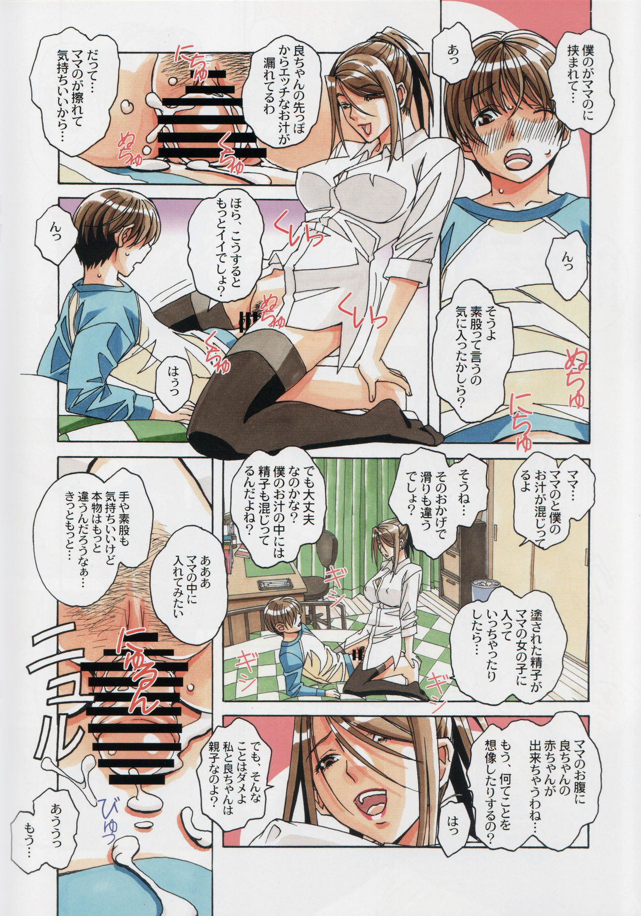 [Otonano Gu-wa (Yamada Tarou (Kamei))] Brother Game page 16 full