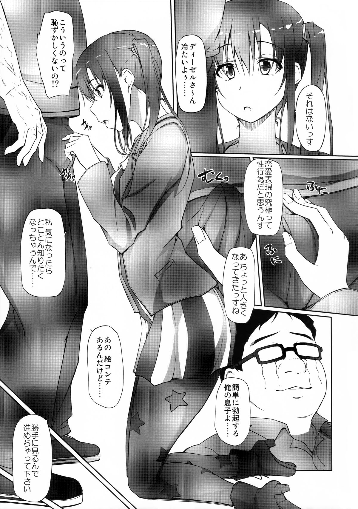 (COMIC1☆9) [shakestyle (ShAKe)] Pakopako Maturissu! (SHIROBAKO) page 6 full