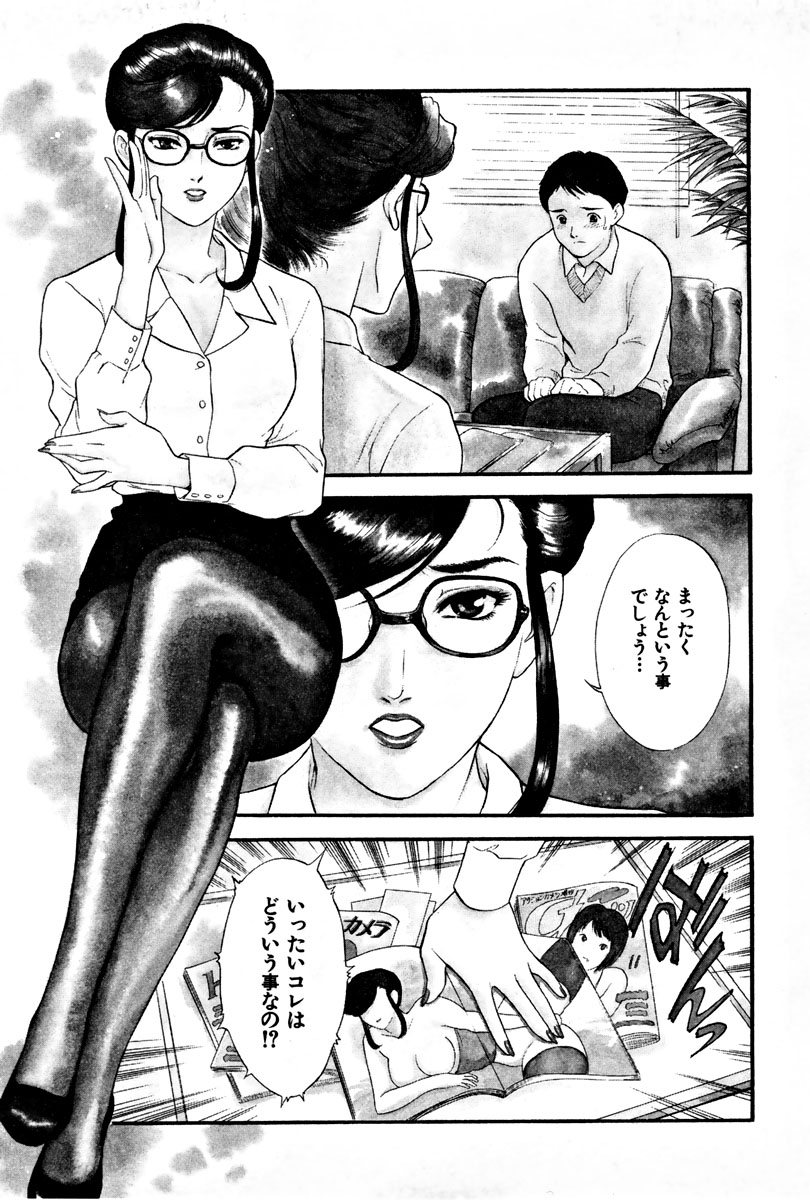 [Fujii Akiko, Akiyama Michio] CHERRY ~Boku no Hatsutaiken~ page 7 full