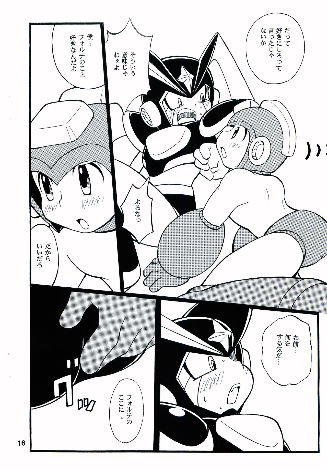 [Haraguro Tenshi (Narukami)] SLAP BASS (Rockman) page 15 full