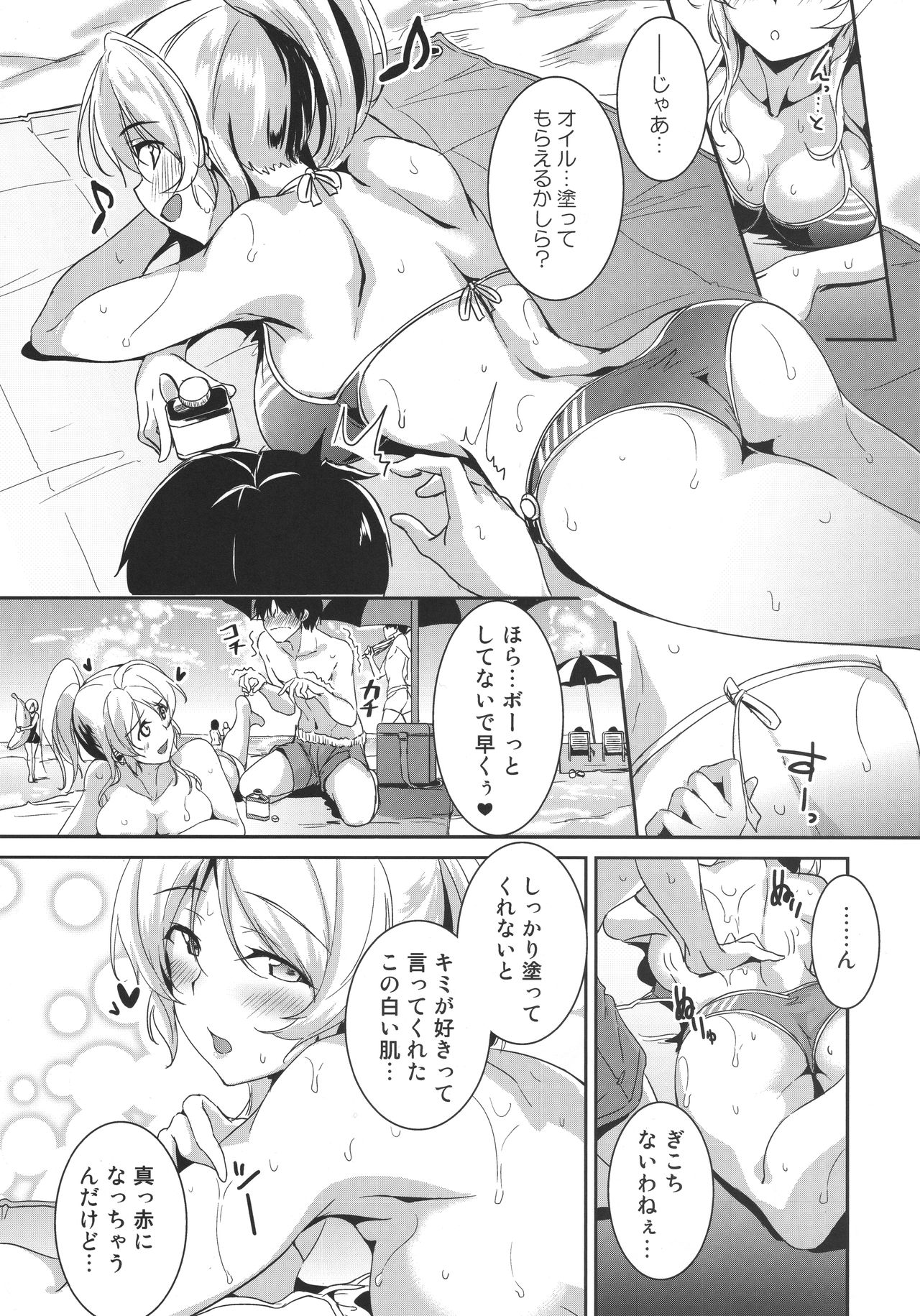 (C92) [Nuno no Ie (Moonlight)] Ellie'Summer!! (Love Live!) page 4 full