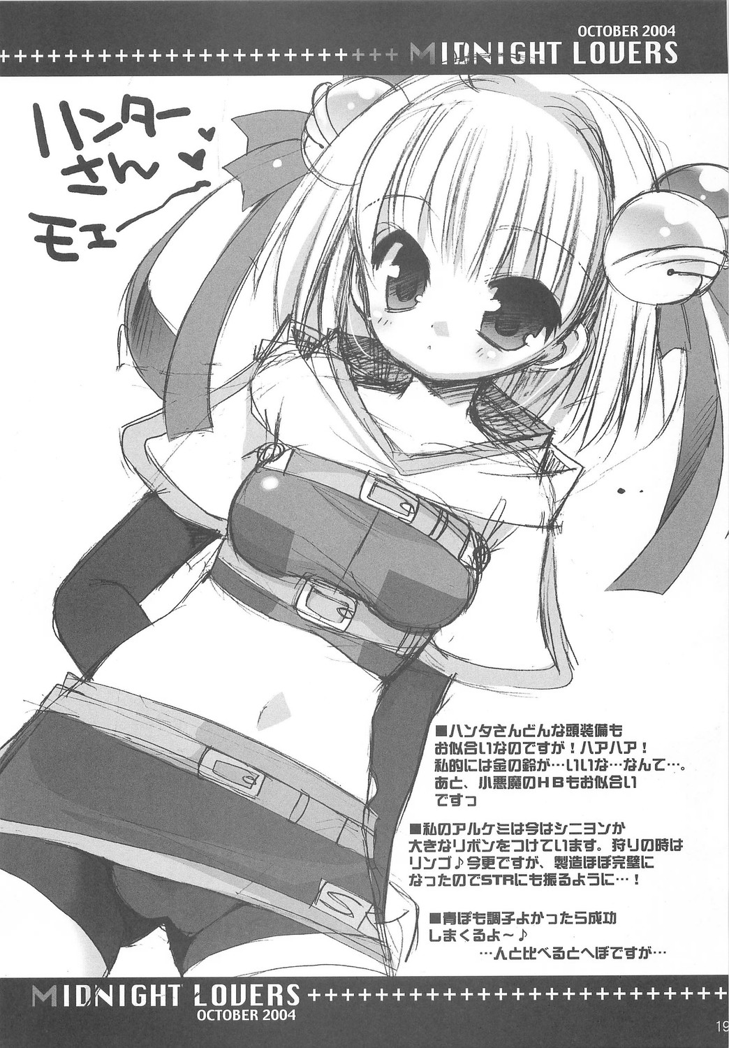 (Mimiket 11) [Kimpotsu (Araki Akira, Araki Kanao)] Midnight Lovers (Ragnarok Online) page 18 full