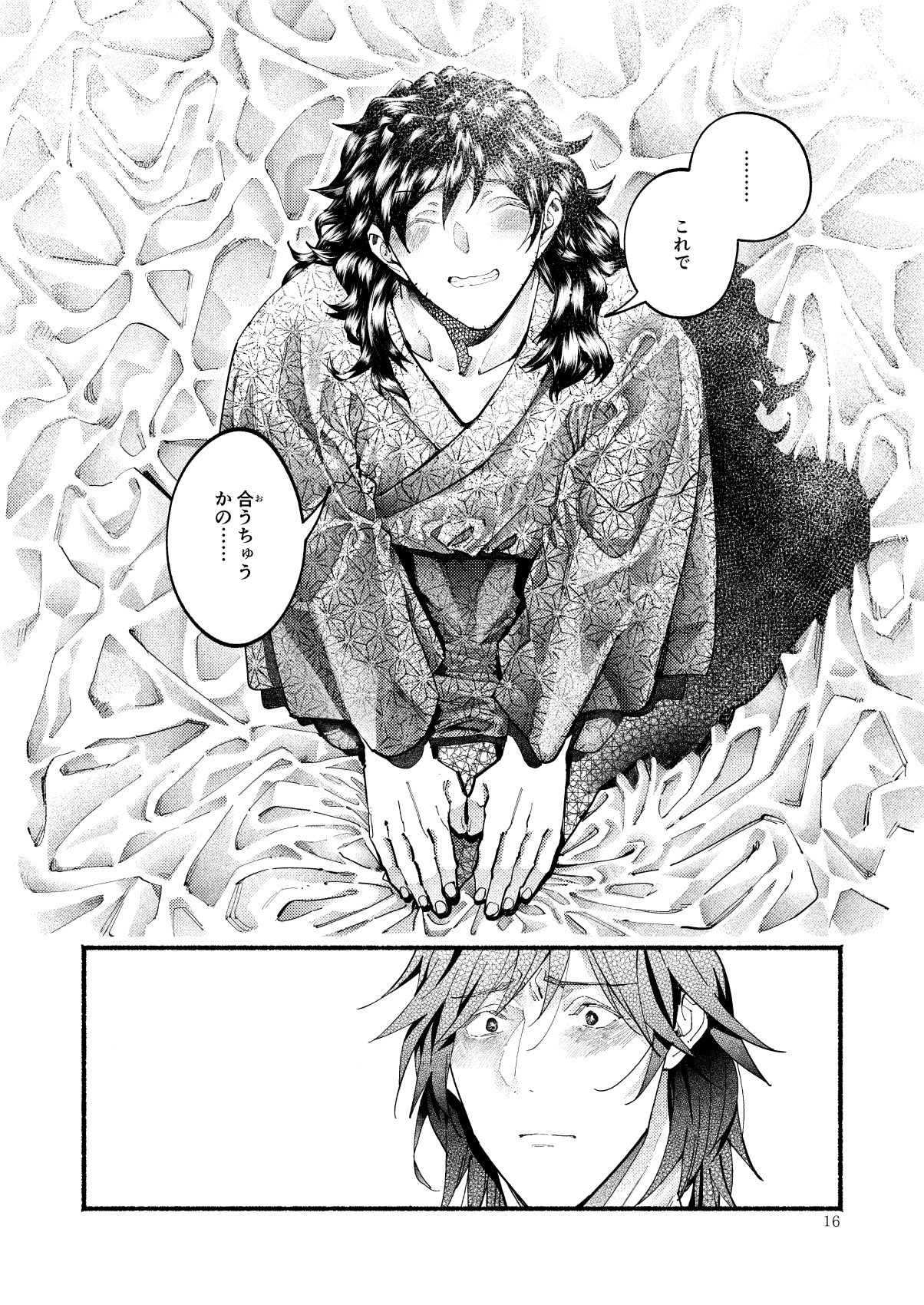 [Hyakujuuban Chiku (Shunta)] Kimi no Shiranai Ikutsuka no Koto (Fate/Grand Order) [Digital] page 16 full