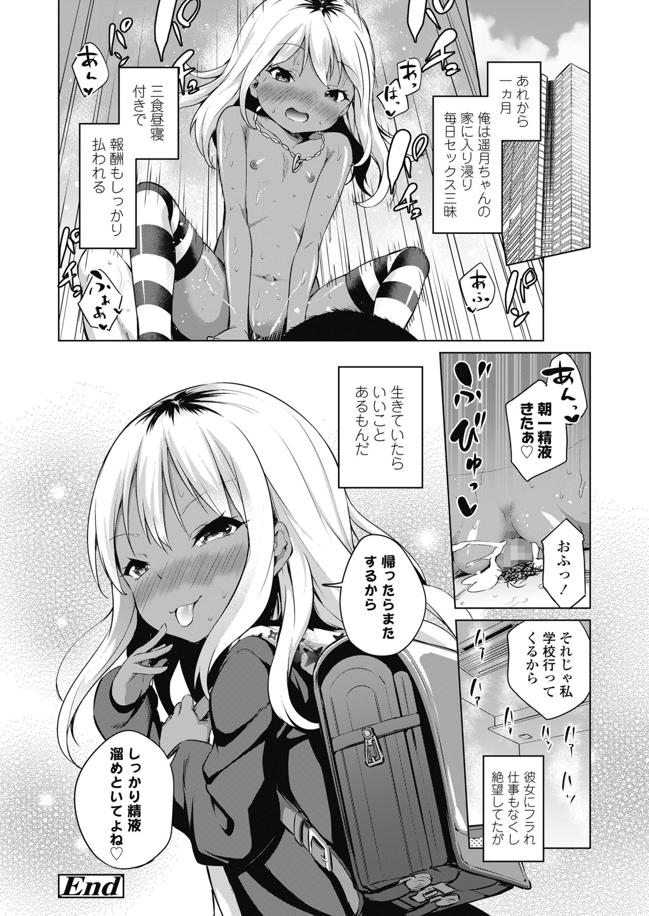 COMIC LO 2019-10 [Digital] page 42 full