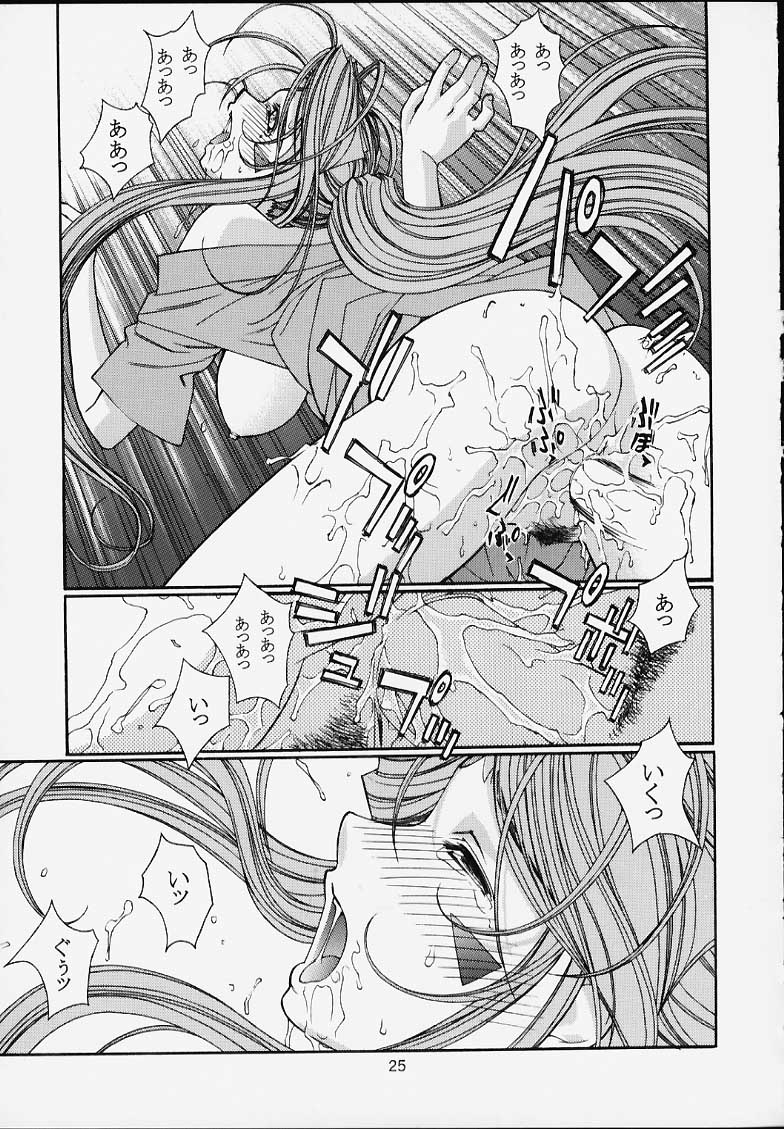 (C59) [Sanazura Lopez (Lopez Hakkinen, Sanazura Hiroyuki)] Shumi no Doujinshi 12 (Ah! Megami-sama, Card Captor Sakura) page 26 full