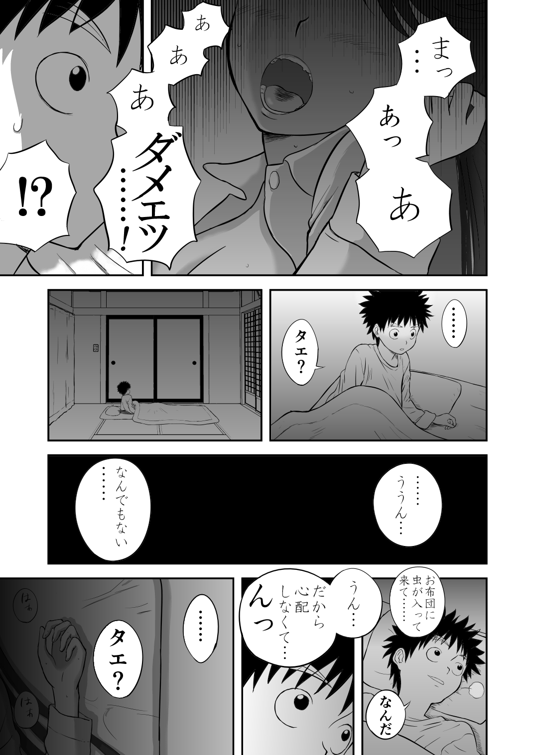 [Shoudansha] Mousou Meisaku Kuradashi Gekijou Sono 3 NanKite San page 39 full