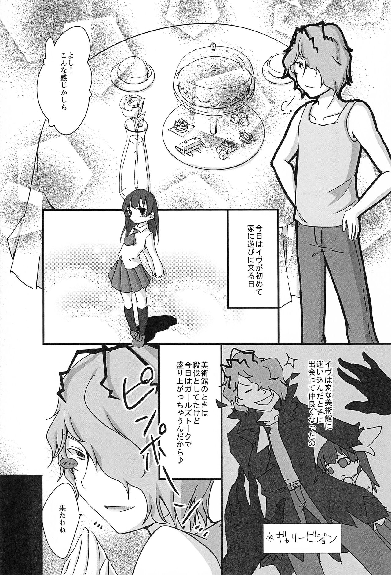 (C84) [Tayo (Nakuma Meika)] Y.D.N (Ib) page 7 full