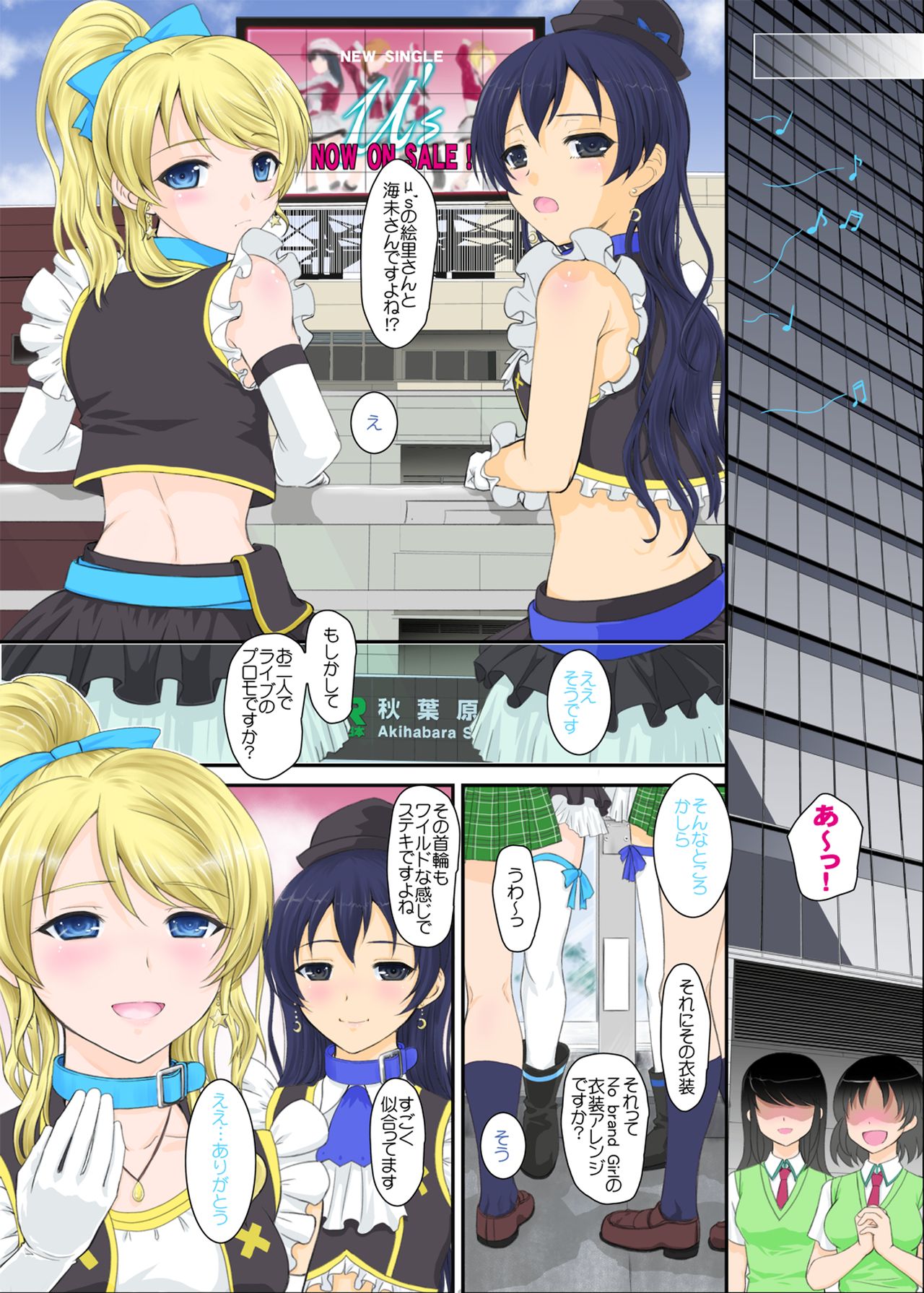 [Dieppe Factory Darkside (Alpine)] Loud Live! (Love Live!) [Digital] page 32 full