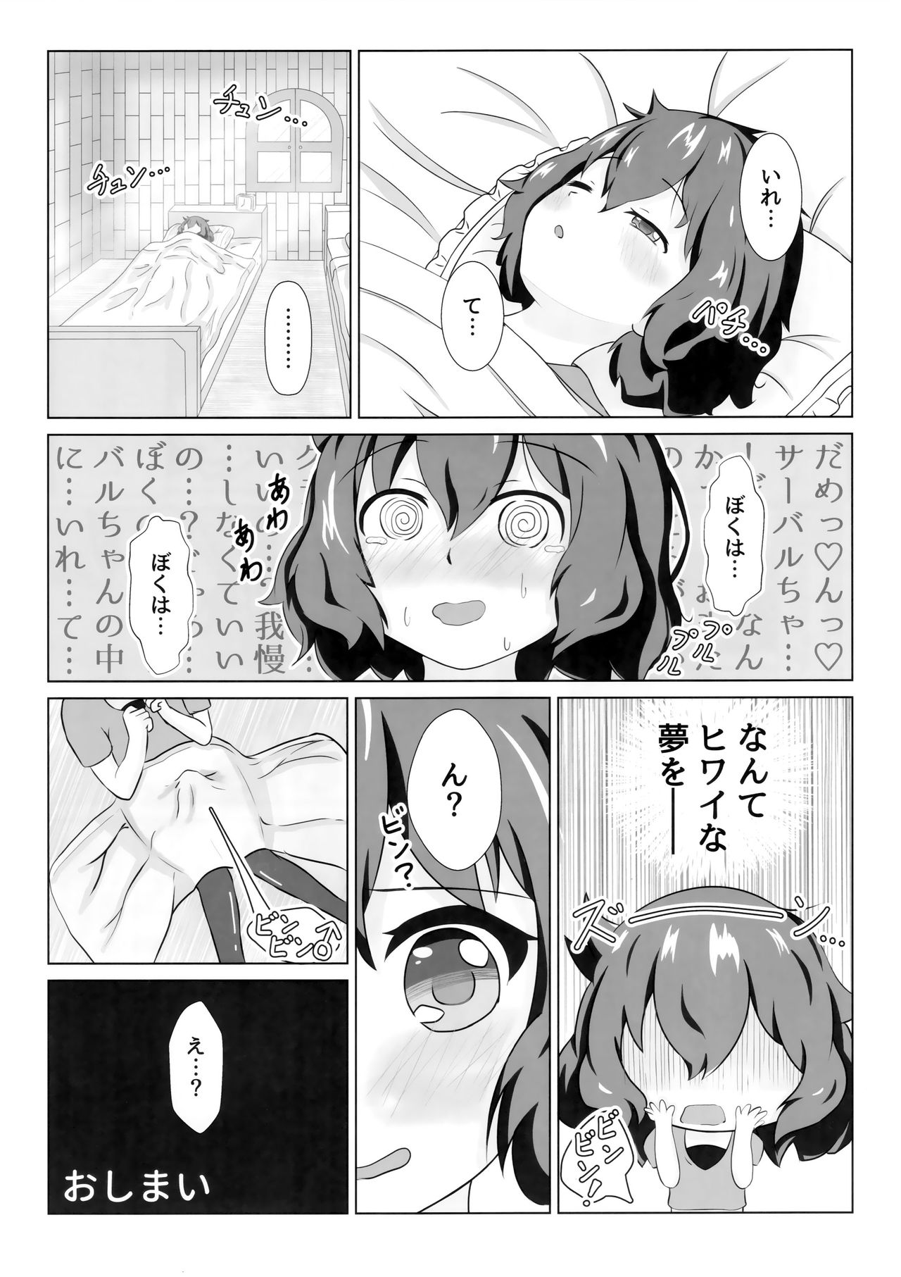 (Friends Chihou 8) [Frankfurt Gozen (Various)] Sandstar no Sei dakara☆ (Kemono Friends) page 27 full