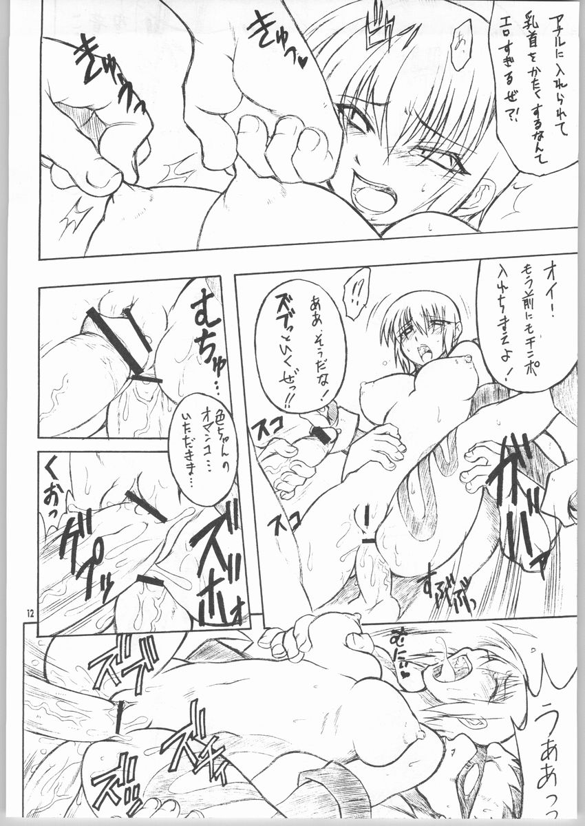 (C65) [Mayoineko (Various)] Tsuya -erotic- (Capcom VS SNK) page 11 full