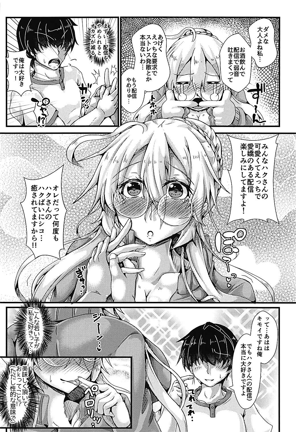 (C94) [YUKIMI-Fuumi (Misakana)] Haku Nama. (VOCALOID) page 7 full