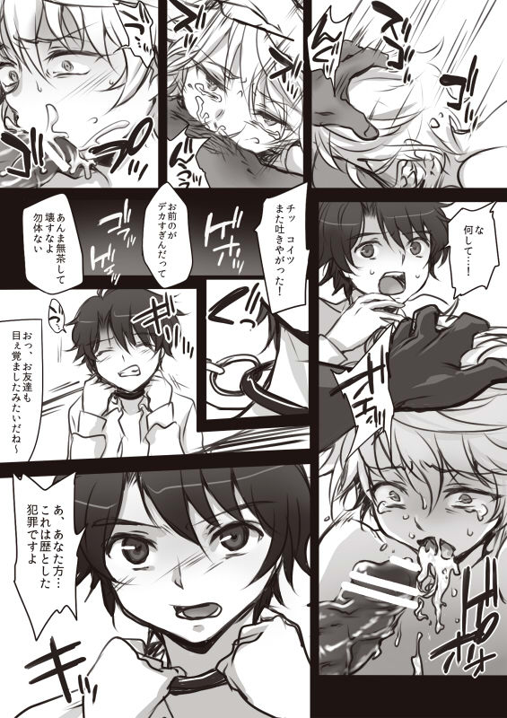 [Tenji] L.V (Aldnoah.Zero) page 2 full