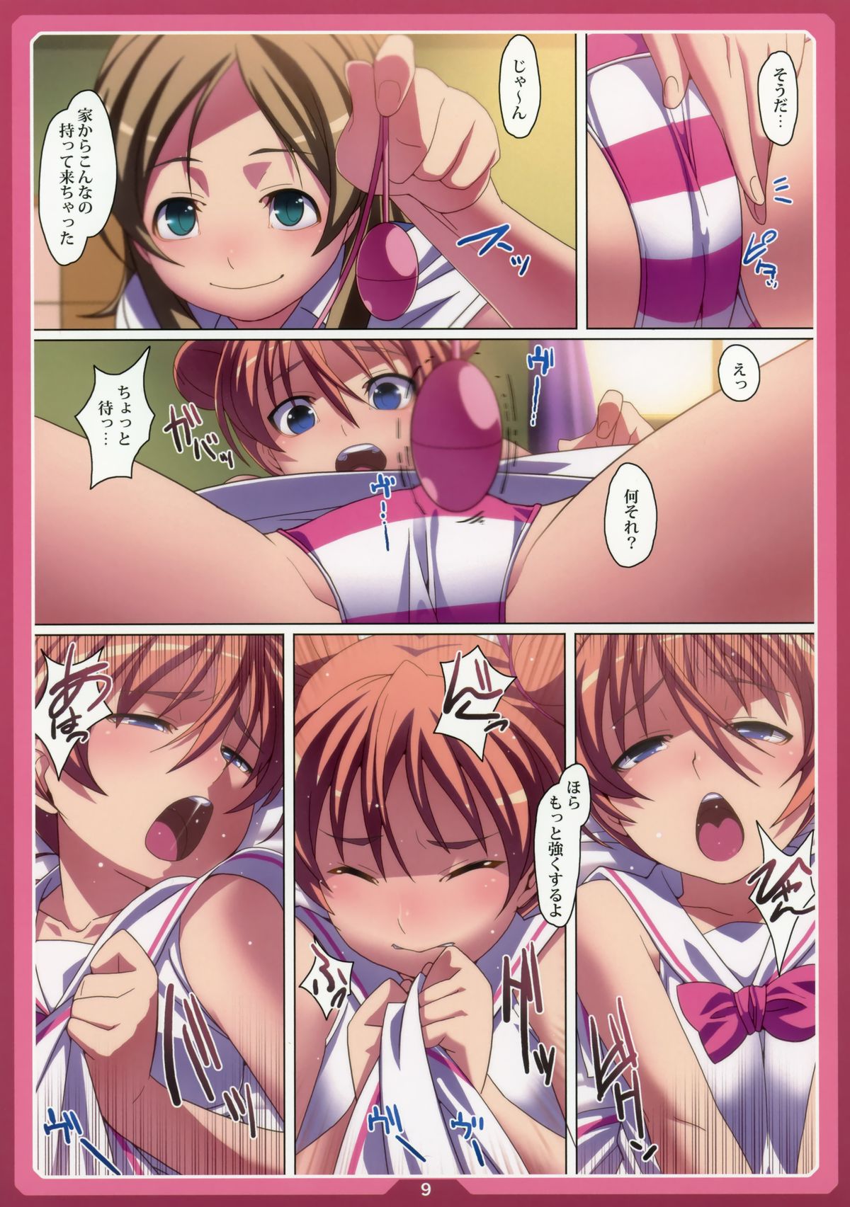 (C80) [LongHornTrain (CyoCyo)] Chibikikana (Suite PreCure♪) page 8 full