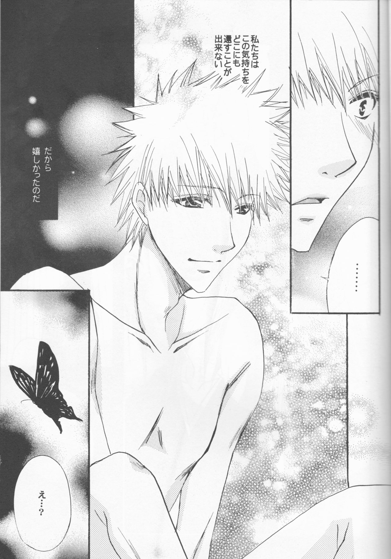 (Ichiruki Kentei) [Utsumuki Garden (Aotsuki Kakka)] Sputnik Introduction (Bleach) page 19 full