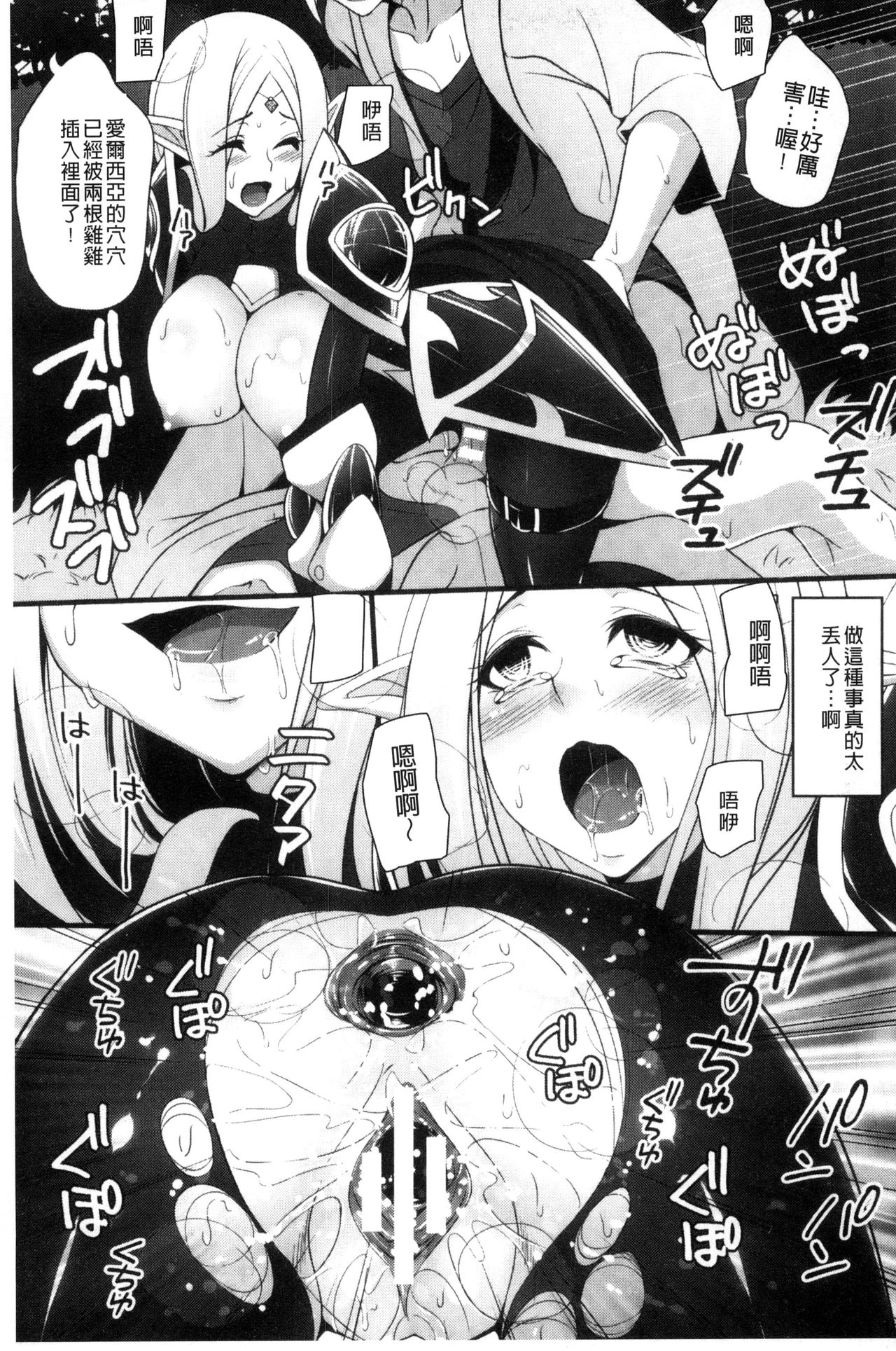 [Kazumu] Ochite Okasarete Mawasarete [Chinese] page 20 full