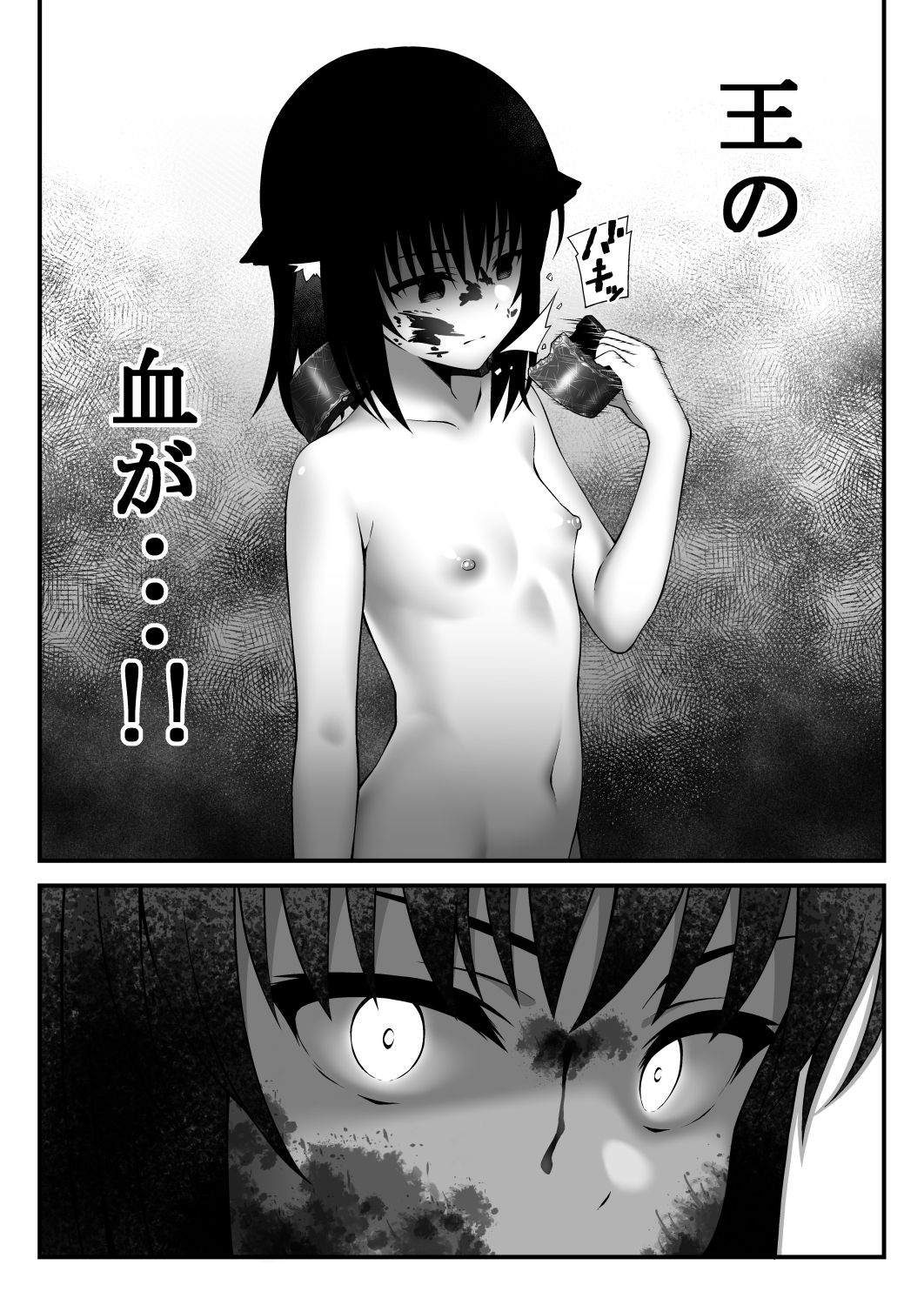 [INAGITA] X ~Kemono no Chi~ [Digital] page 30 full