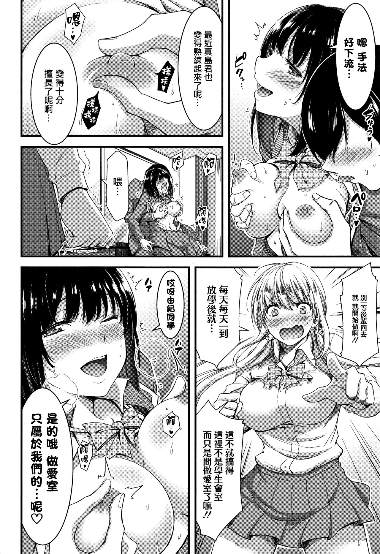 [Yamamoto Yammy] Nichijou Bitch Seitai Kansatsu [Chinese] [無邪気漢化組] page 221 full