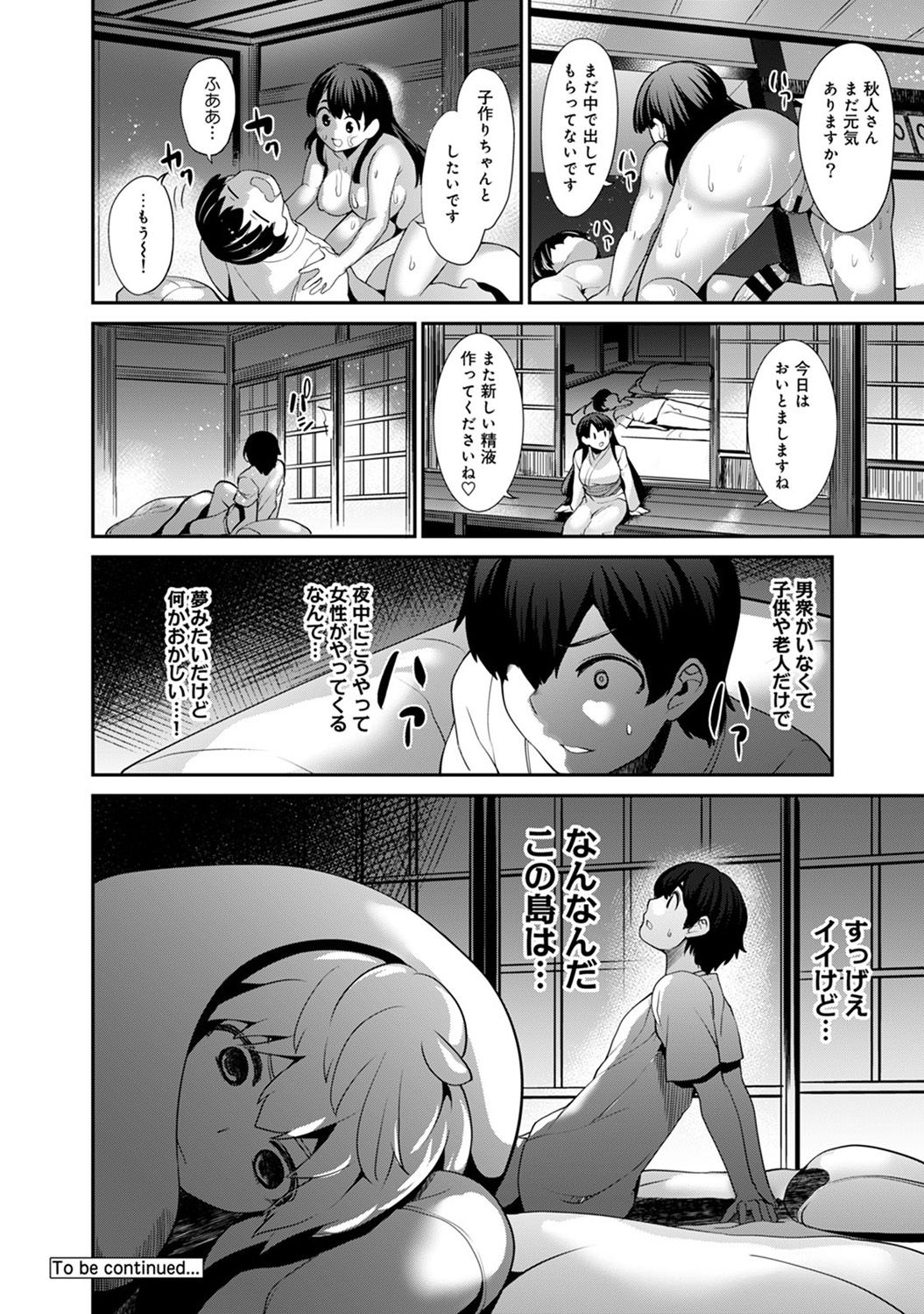 [Azuse] Hikkoshisaki ni Otoko wa Ore dake!? ~Imouto to Ritou de Futarigurashi Hajimemashita~ page 49 full