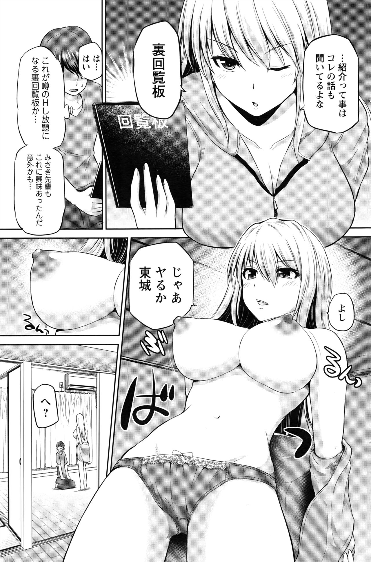 [Yano Toshinori] Motto Mawashite Ura-Kairanban Ch.1-4 page 11 full