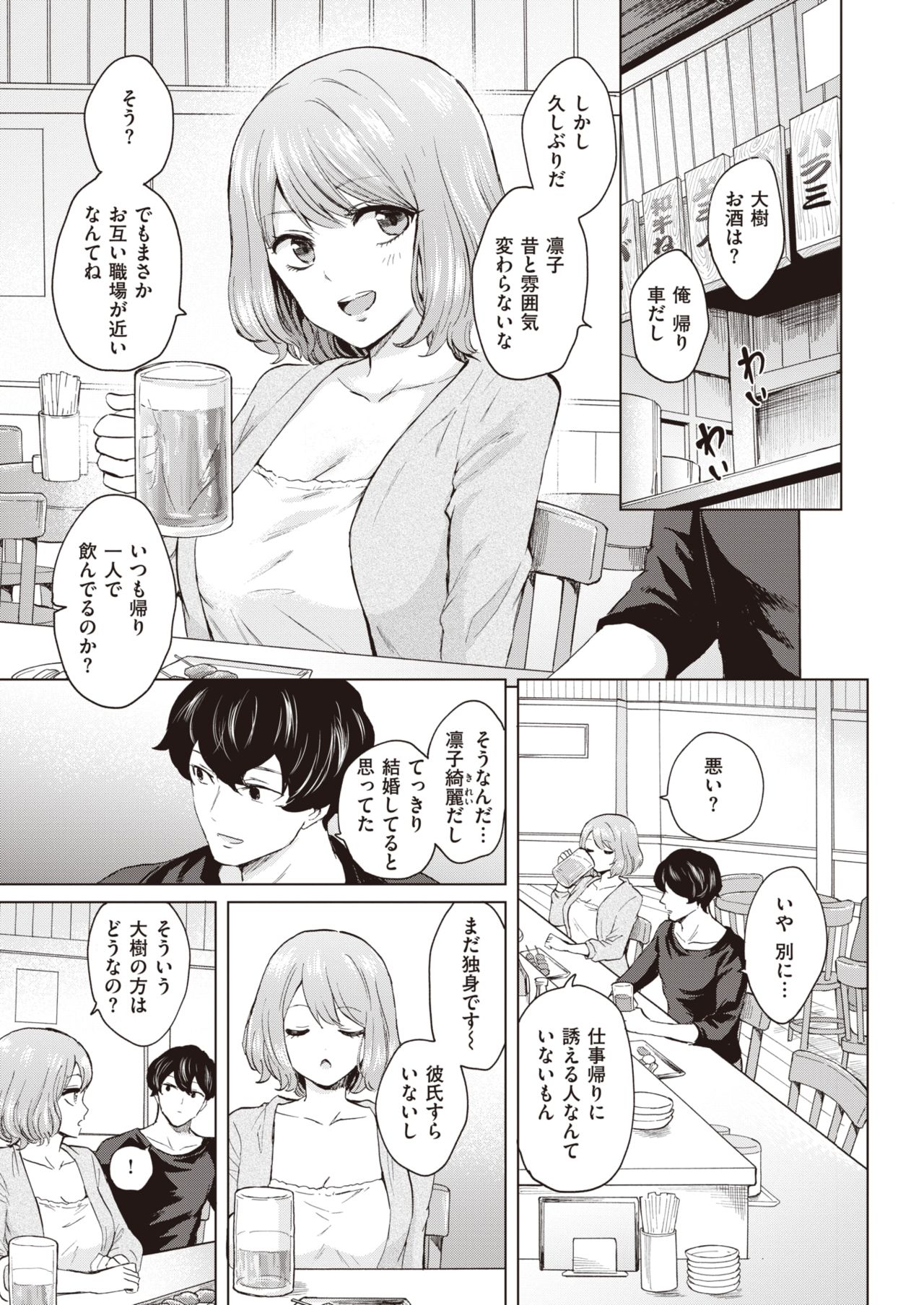 WEEKLY Kairakuten Vol.17 page 29 full