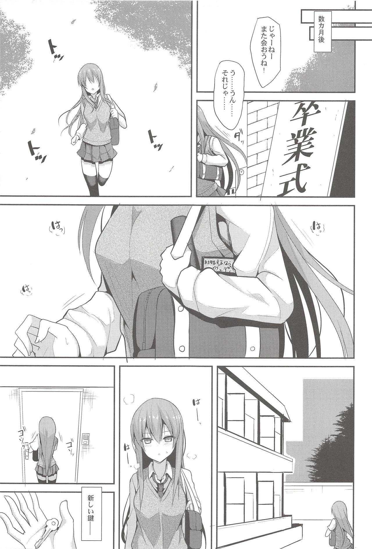 (C94) [Nekonokone (Takeyuu)] Iyashi Style 2 page 28 full