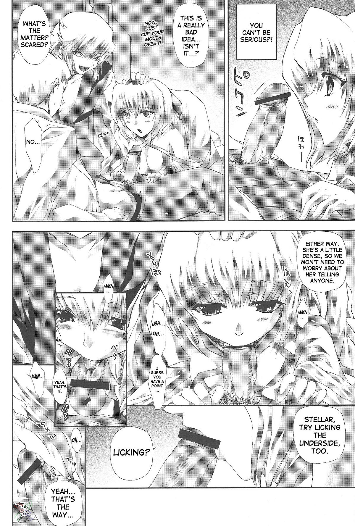 [FANTASY WIND (Shinano Yura)] FUWA+FUWA (Gundam SEED DESTINY) [English] page 7 full