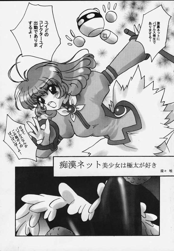 [Ran no Sono (Various)] Karin (Cardcaptor Sakura, Corrector Yui, Ojamajo Doremi) page 26 full