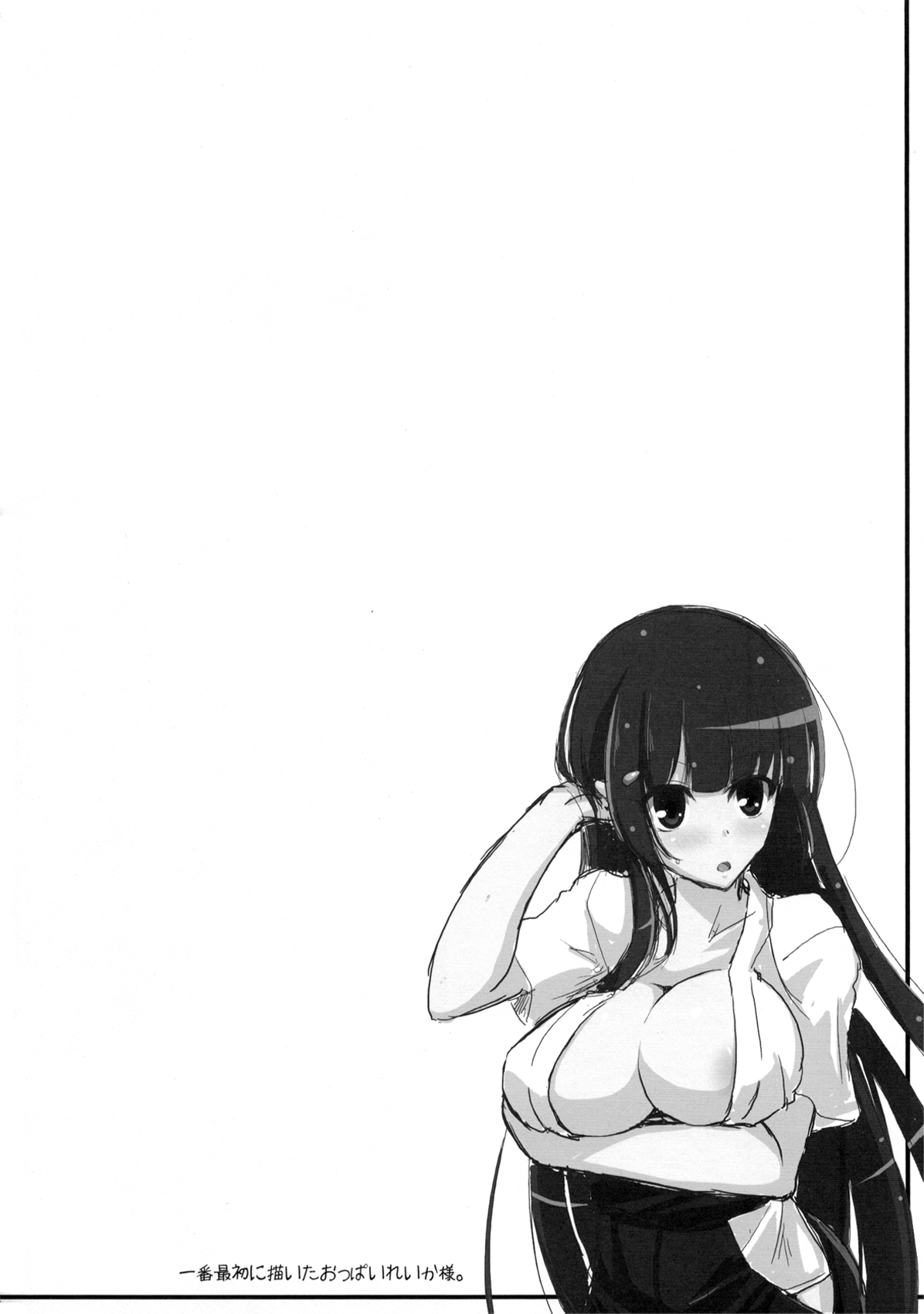(COMIC1☆6) [C.R's Nest (C.R)] Reika-sama wa Kitto Oppai Ookii! to Iu Hon (Smile Precure!) page 6 full
