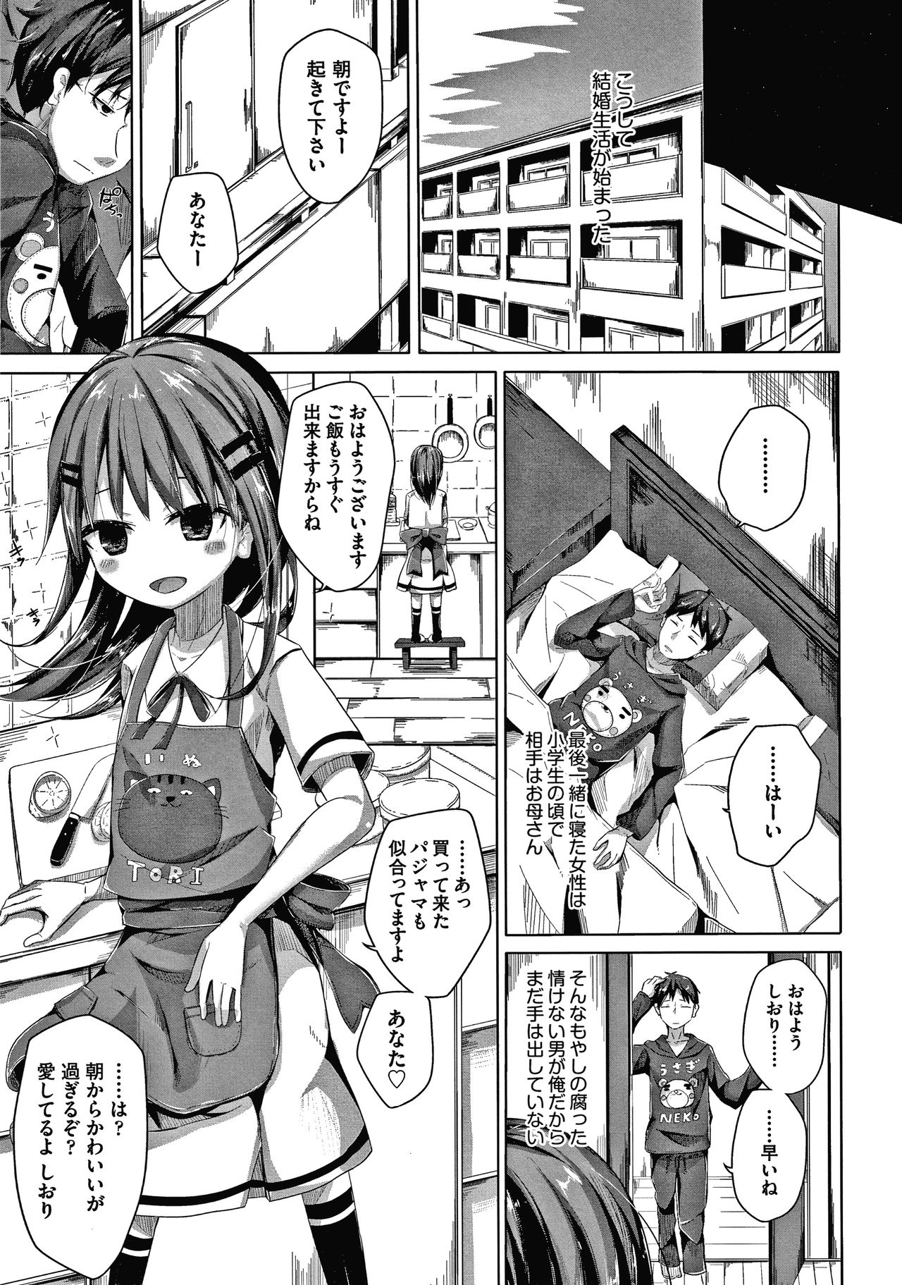 [Nishihata Kei] Choudoii Guaide Poruno page 10 full