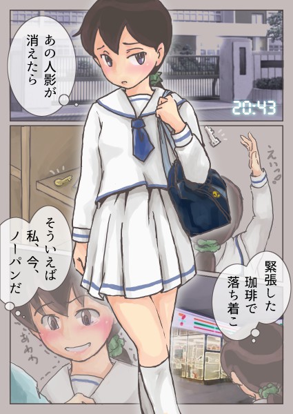 [hora] Chizu o Tsukutte no Bouken page 5 full
