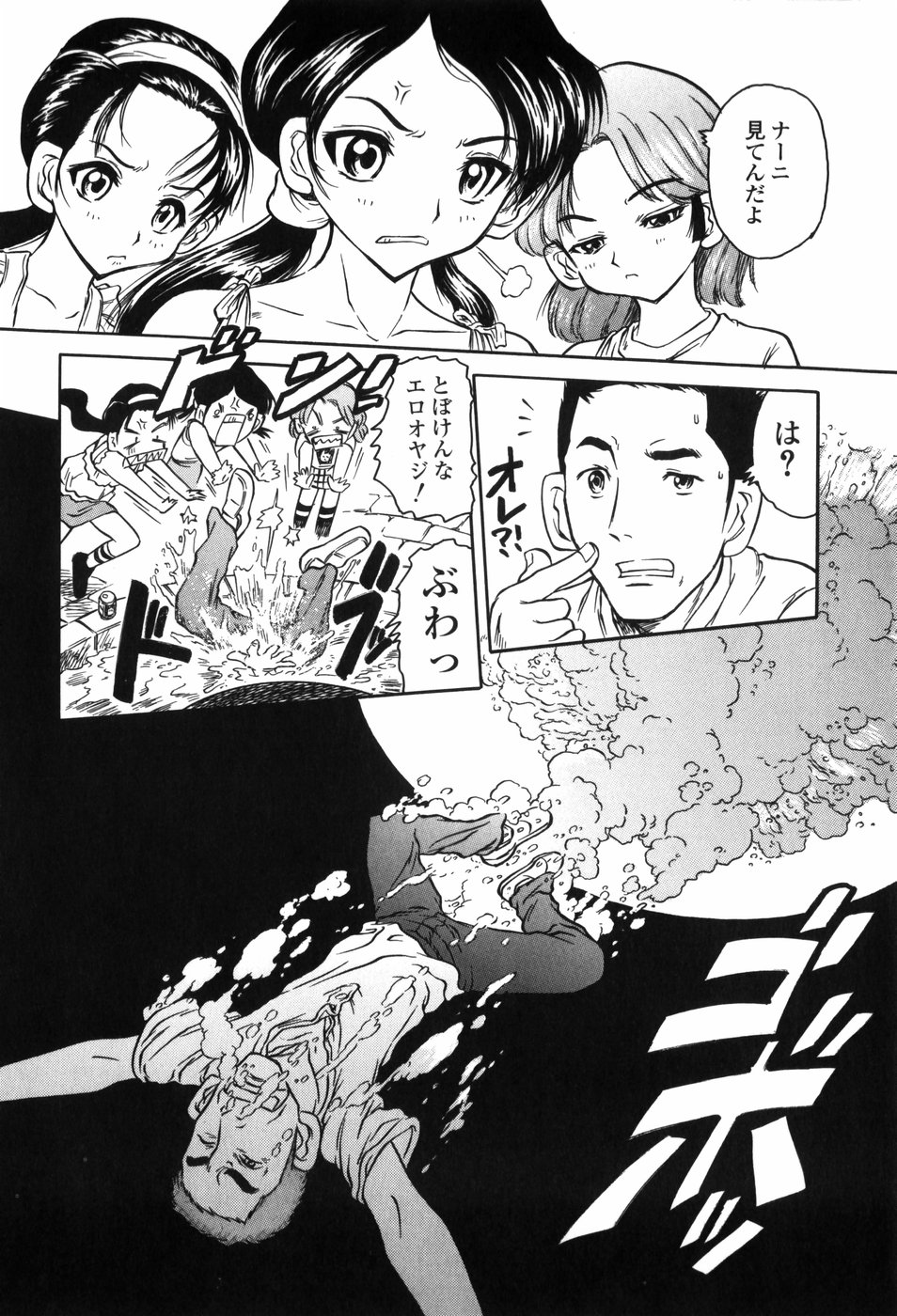 [Jon Dousuke] Inbai Kouryakujutsu | How To Capture Of Lecherous Sister page 8 full