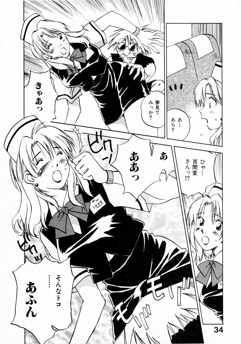 [Juichi Iogi] Reinou Tantei Miko / Phantom Hunter Miko 11 page 38 full