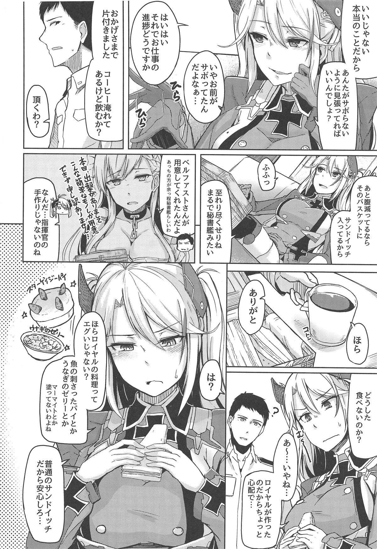 (COMIC1☆13) [ZIGZAG (Hirno)] Hishokan no Oshigoto (Azur Lane) page 5 full