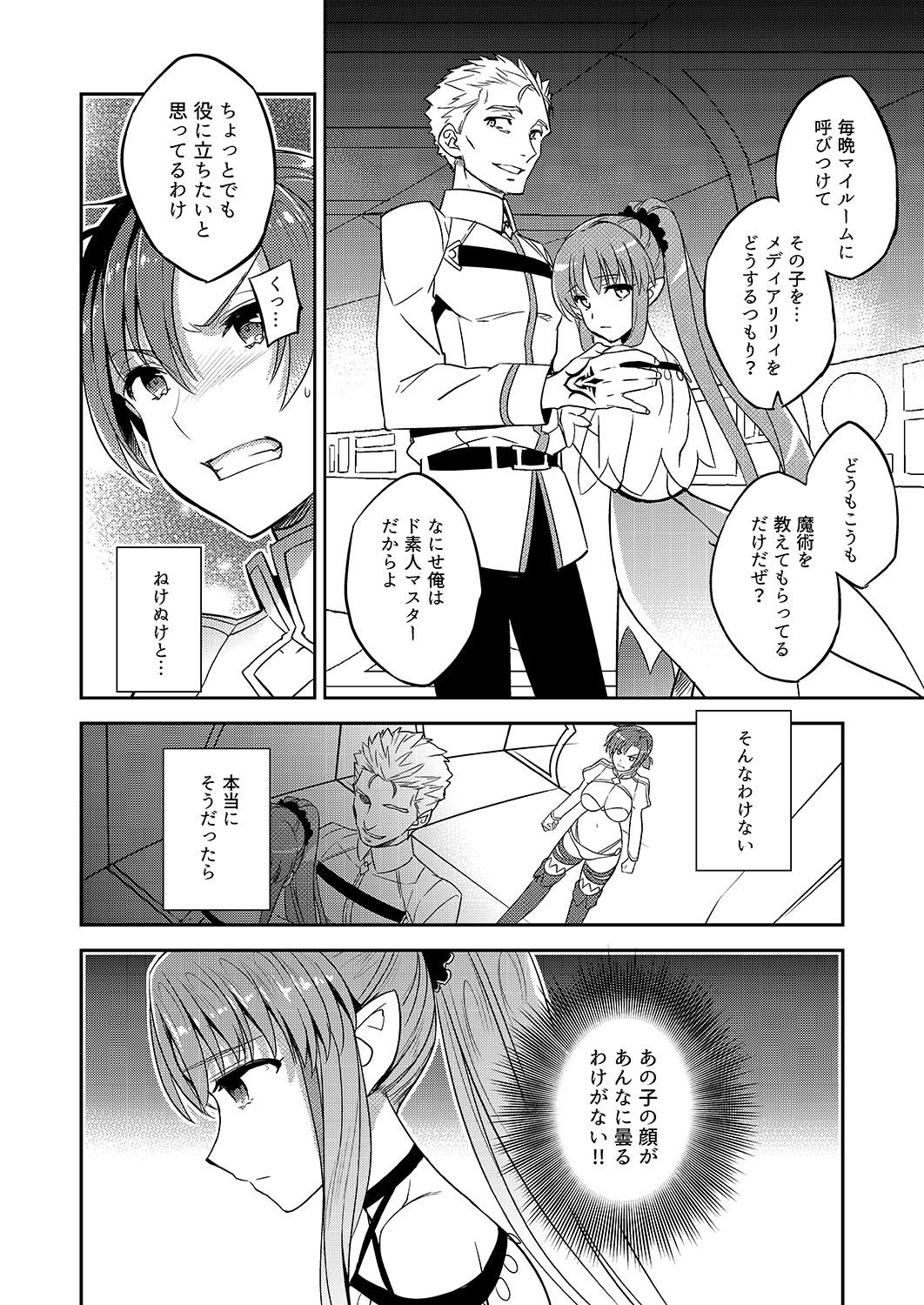 [Crazy9 (Ichitaka)] C9-38 Boudica-san ga Ochiru made (Fate/Grand Order) [Digital] page 5 full