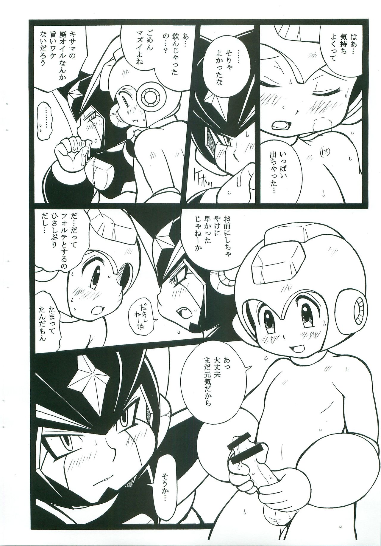 [Haraguro Tenshi (Narukami)] appassionato (Rockman) page 13 full