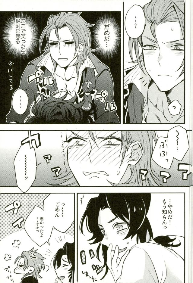 (C91) [Papered Armor (Yuchi)] Existence (Granblue Fantasy) page 18 full