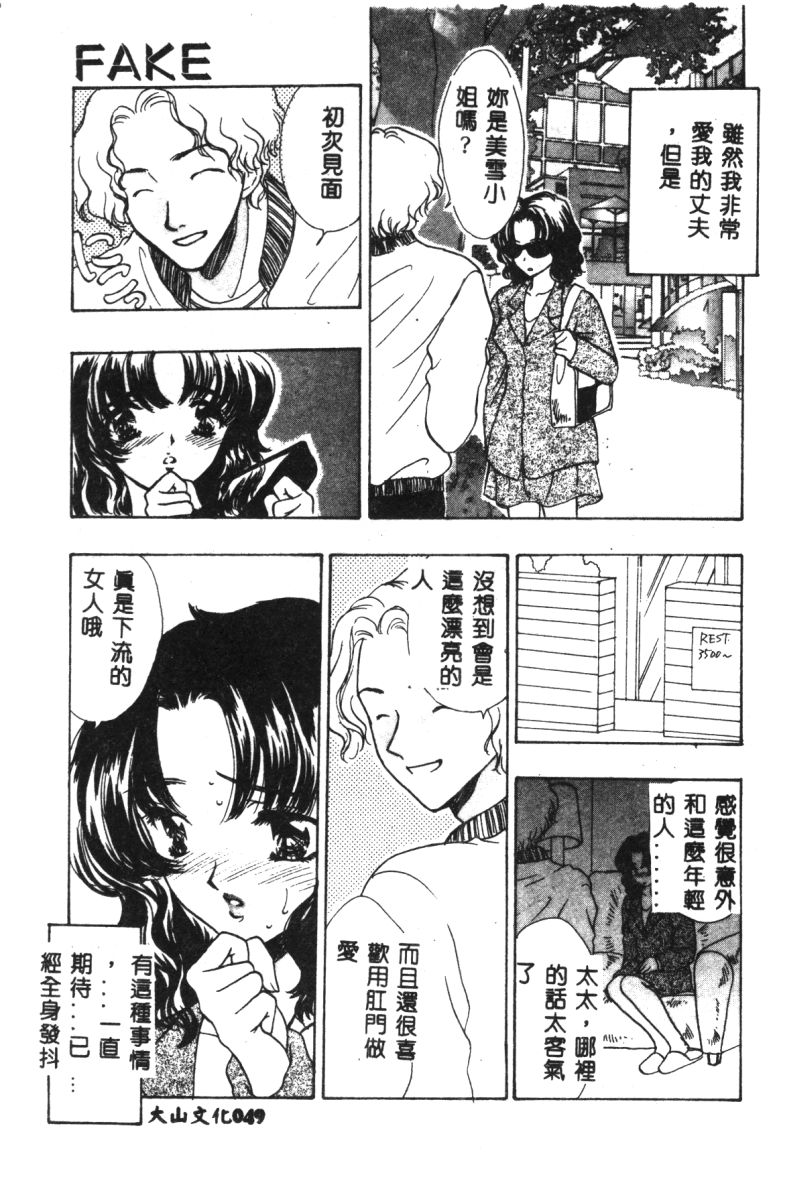 [Shimao Kazu] Charm Point [Chinese] page 26 full