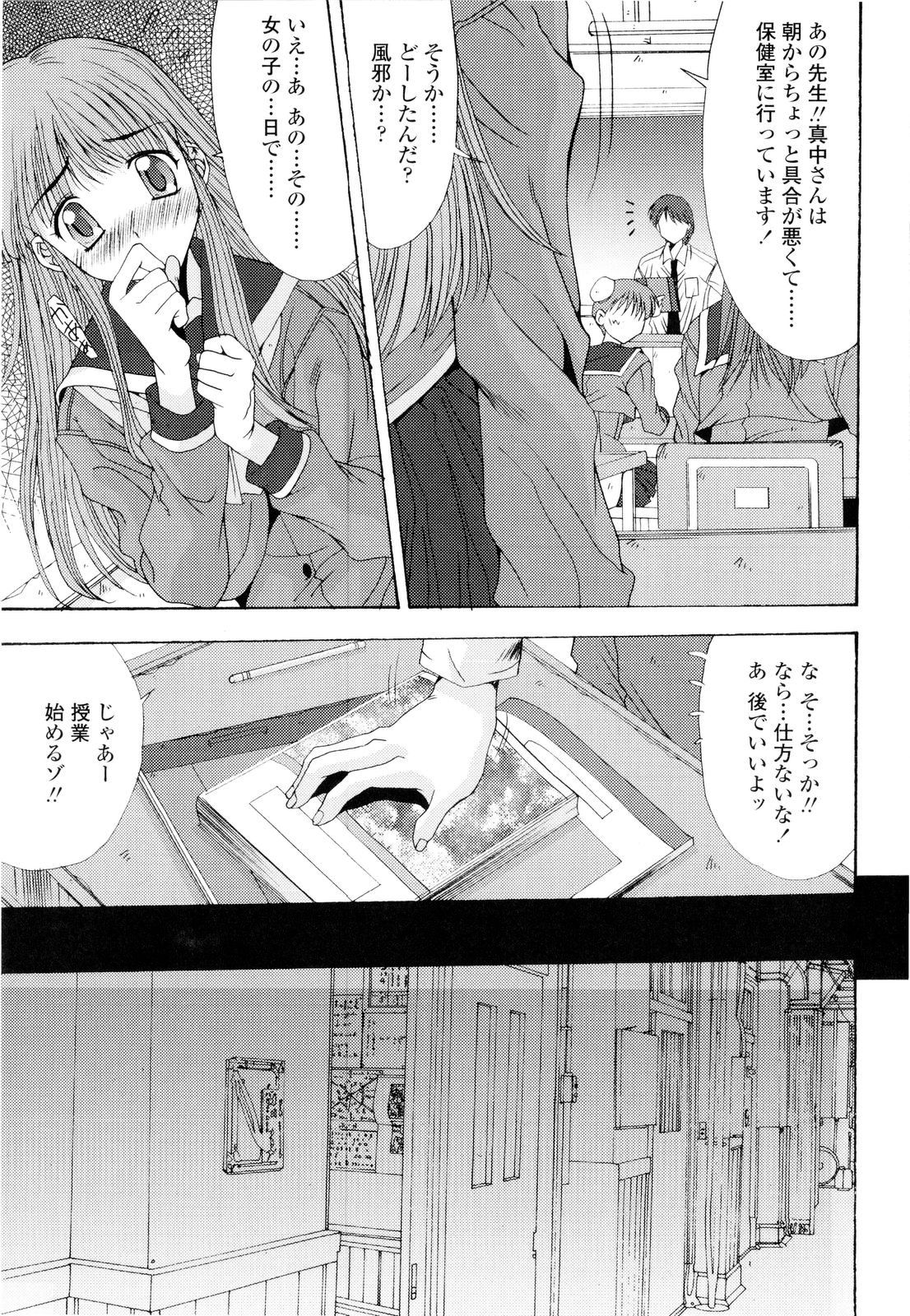 [Yuuki] Fujinomiya Joshi Gakuen Monogatari page 14 full
