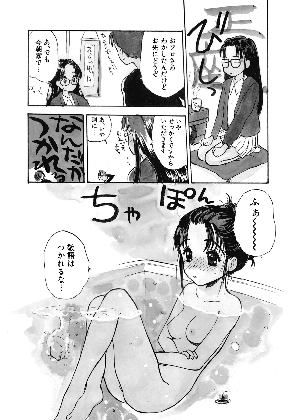 [Hanamizawa Q-Tarou] Hanahiyori－Hanamizawa Q-Tarou Jisen Shuu [Digital] page 38 full