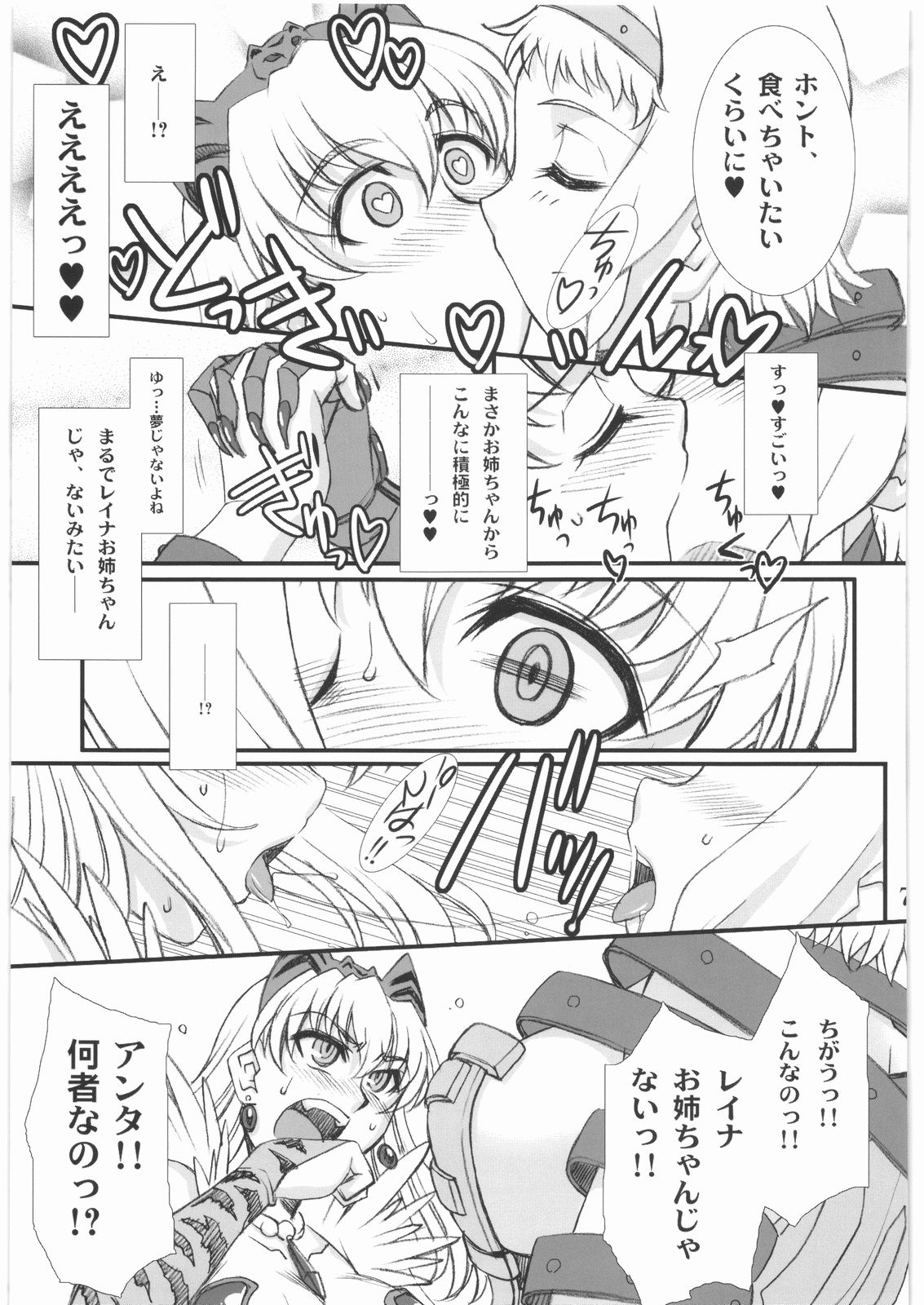 (COMIC1☆3) [H.B (B-RIVER)] -Vansu Kanraku- Byakko Juurin (Queen's Blade) page 6 full